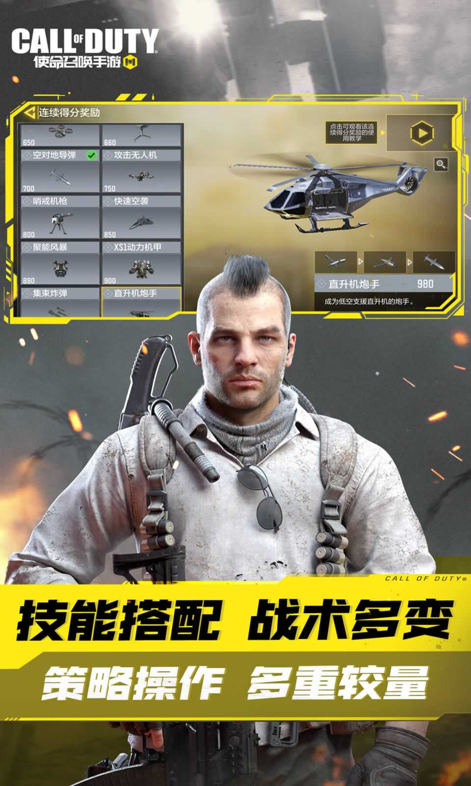 使命召唤手游单机版下载安装（call of duty）v1.9.46