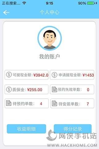 服务堡师傅邦官网app下载安装v2.4.0