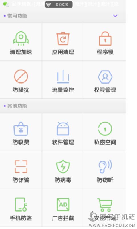 掌心管家最新版下载v6.1.0