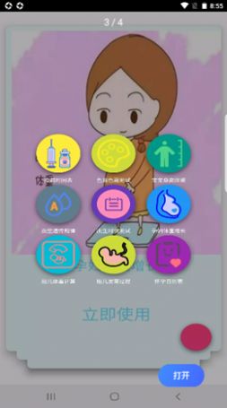 香儿莎育儿app最新版v1.0.1