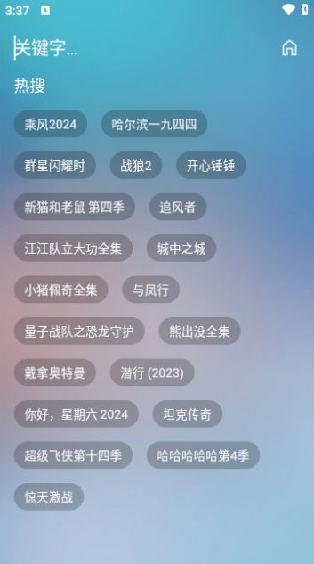 王某某影视MAX官方免费版下载v2.1.2423