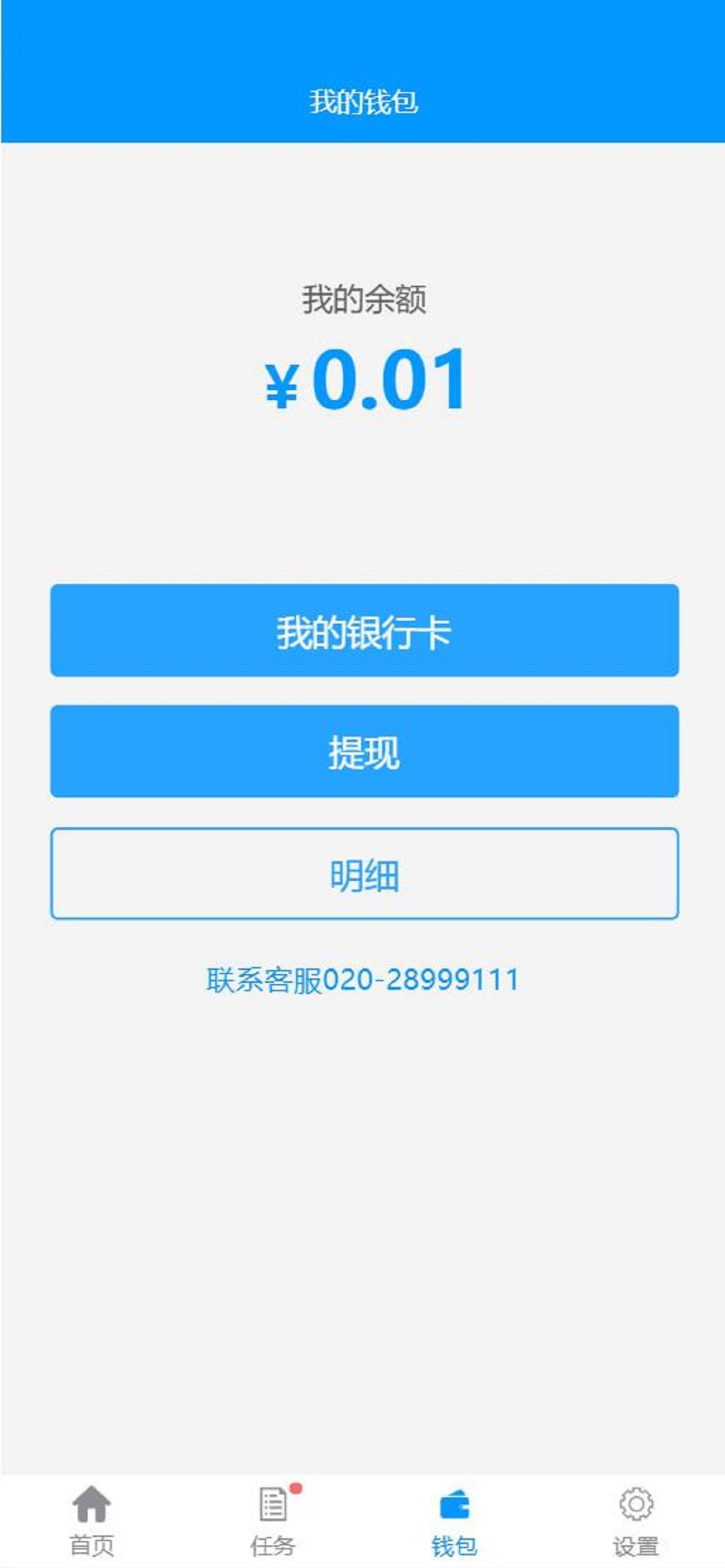 有人有活帮工端app官方下载v3.1.5