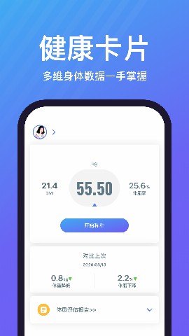 乐轻健康app官方版下载v1.4.8.4