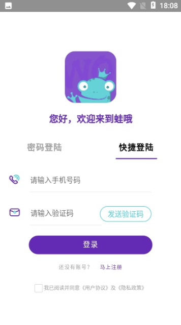 蛙哦交友app官方下载v0.0.30