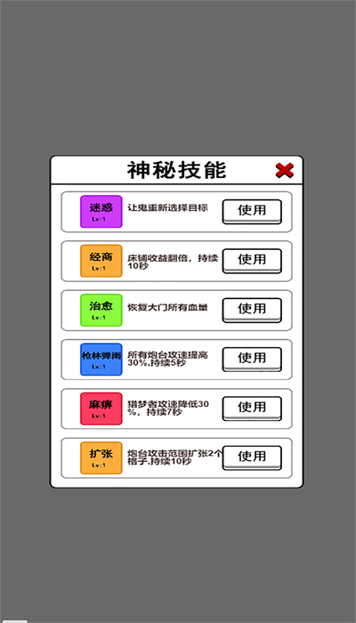 物理超度猛鬼游戏官方版下载v1.0