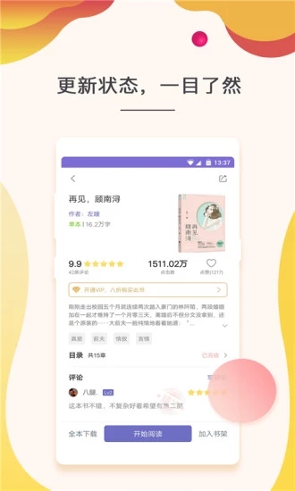 毒液书城app最新版软件v1.0