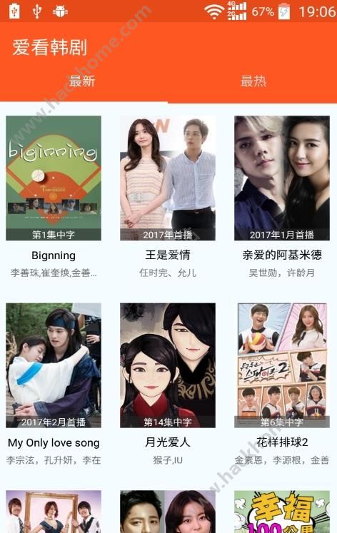 爱看韩剧下载官网appv1.0.0