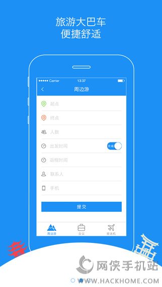 叮当巴士手机版appv1.2