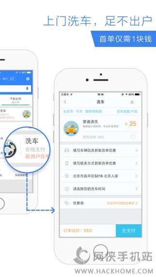 百度代驾官网ios版appv8.6.5