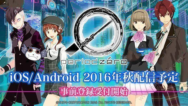 period zero游戏安卓版官方版v1.0.0