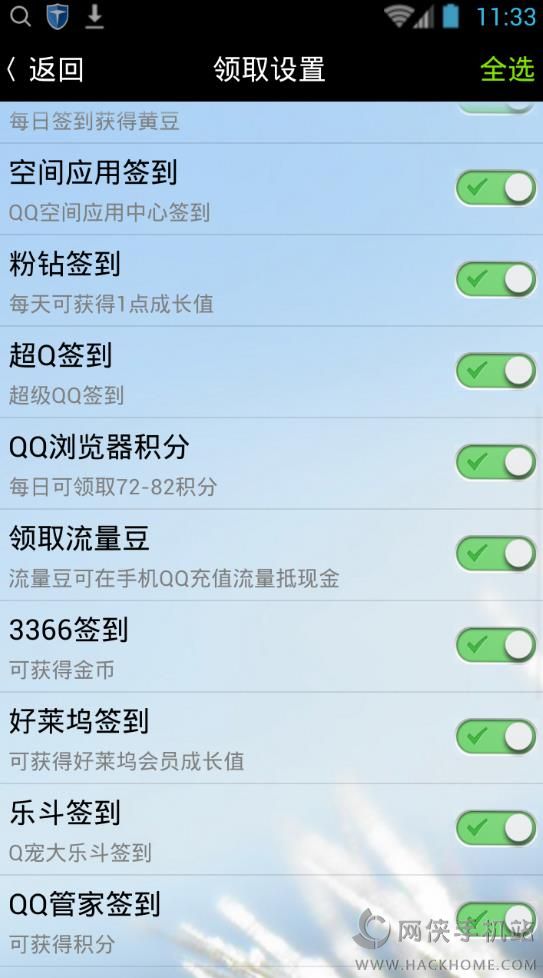 巅峰Q神app下载官网安卓手机版v1.0