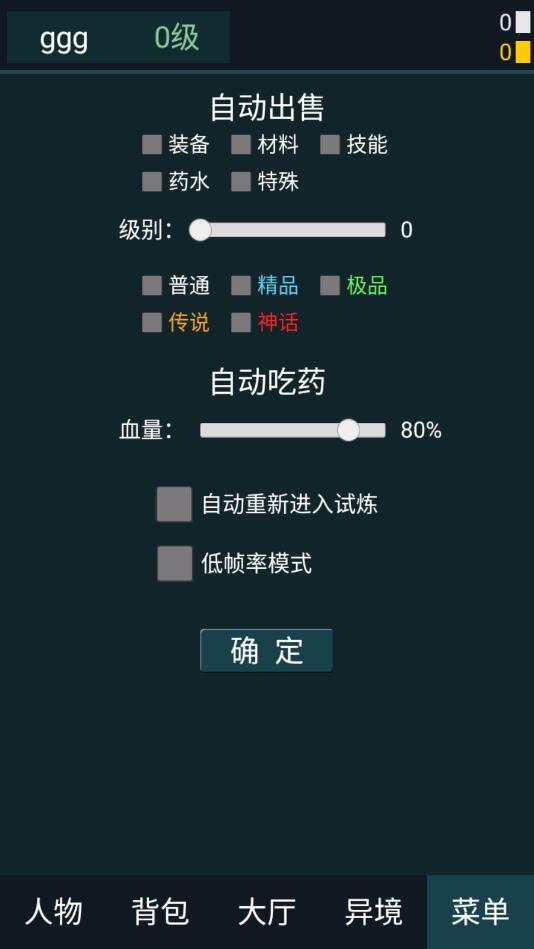 异境行者游戏官方版v1.0