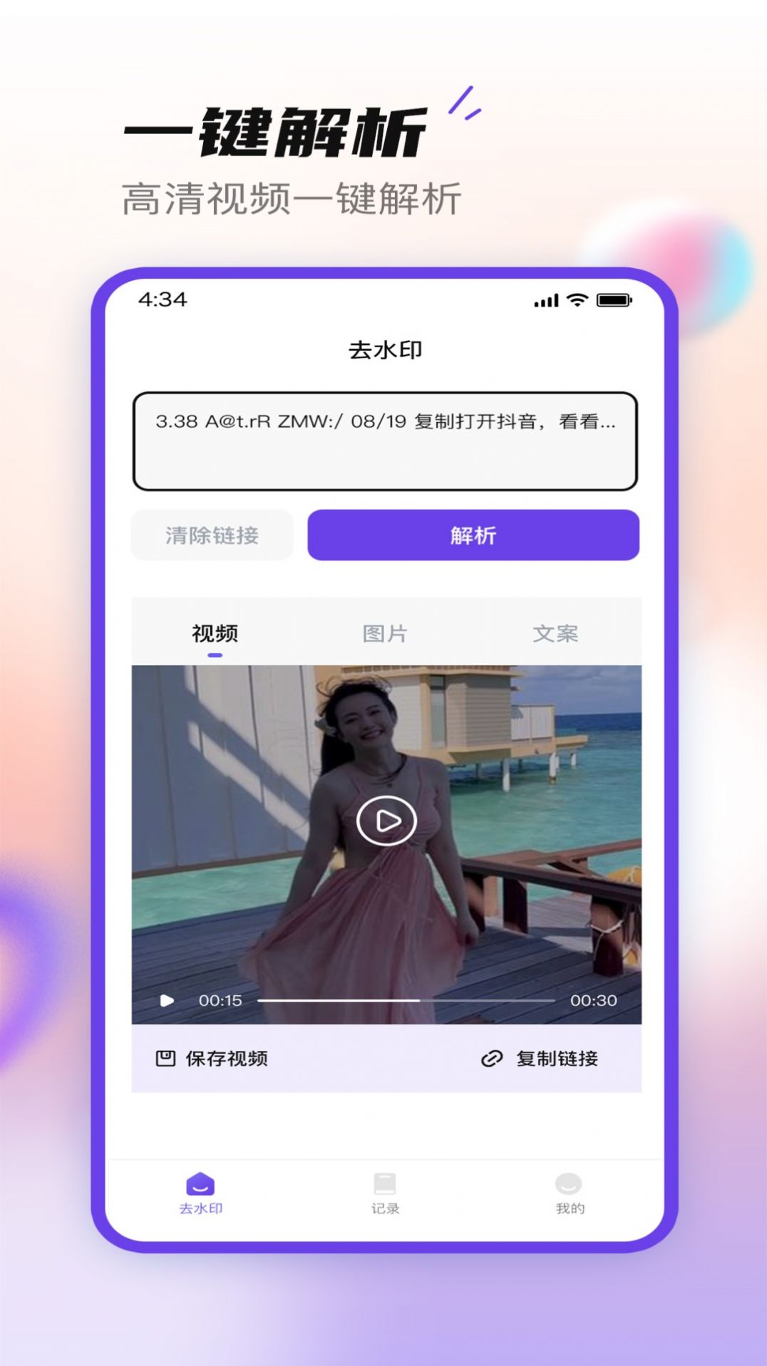 无印大师手机免费版下载v1.0.2