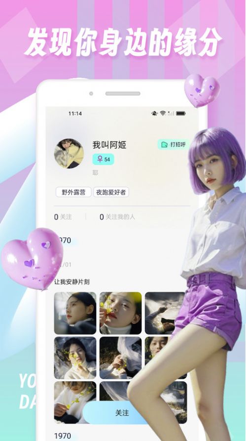 tinderfuse配对约会软件下载v1.0.0