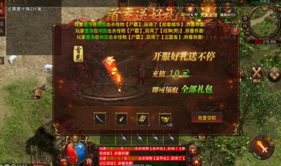 武魂传世复古版官方下载安装v1.5.119.2