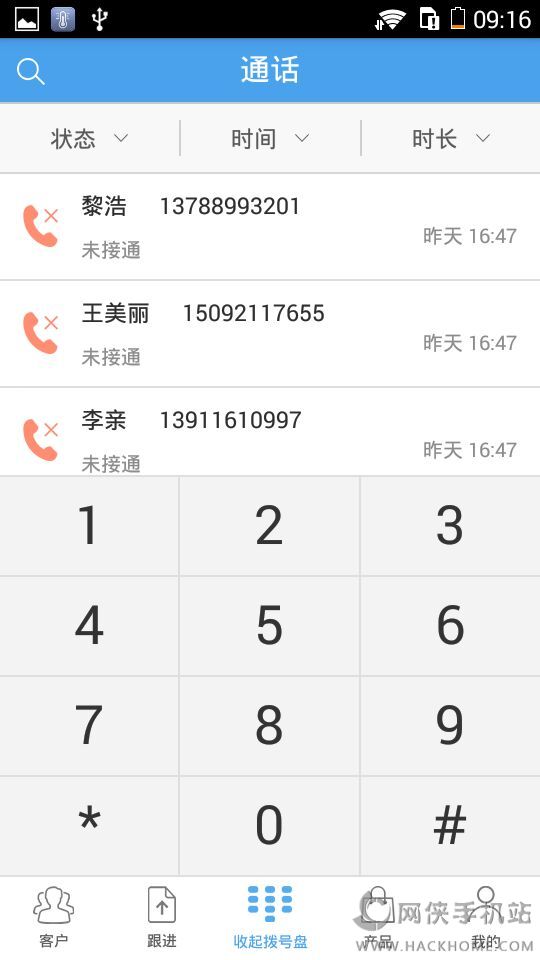 钉铛app下载手机版v1.1.0