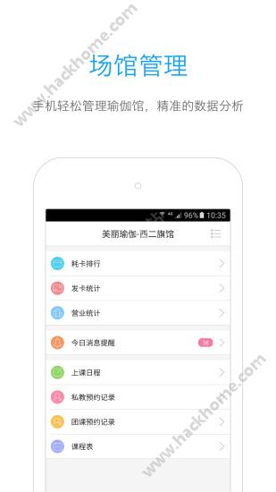 随心瑜掌馆官网下载appv9.7.2