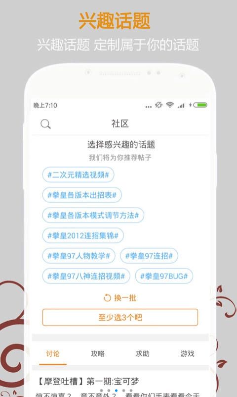 悟饭游戏厅官网app下载手机版v4.9.9.6