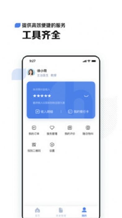 小荷医生app手机下载v4.2.1