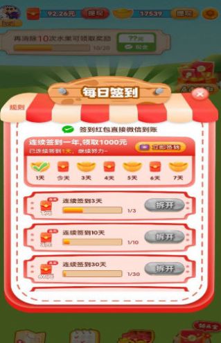 刷刷聚宝红包版免费游戏下载v1.0.2