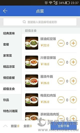 好小二店员版官网app下载手机客户端v1.0.8