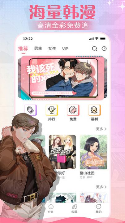 爱耽漫画最新官方下载appv1.0.0