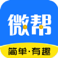 微帮赚软件官方下载v1.0.0