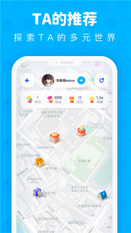 PinOn地图备忘录手机版appv2.5.0