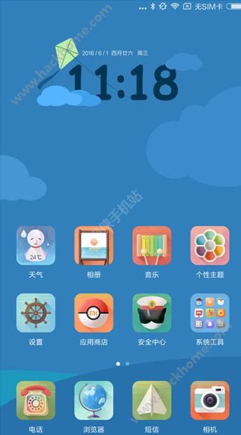 小米最新系统版本miui8下载v1.0