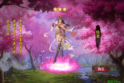 女神三国传手游官网免费版v1.0.0