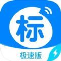 今日招标极速版app免费版下载v3.15.11