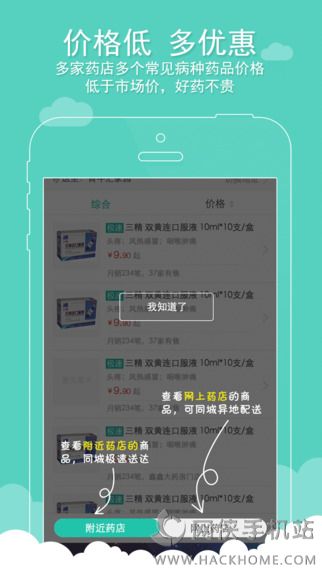 阿里健康官网ios版appv3.0.0