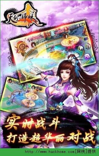 天剑小师妹官方下载pc电脑版v1.0.1000