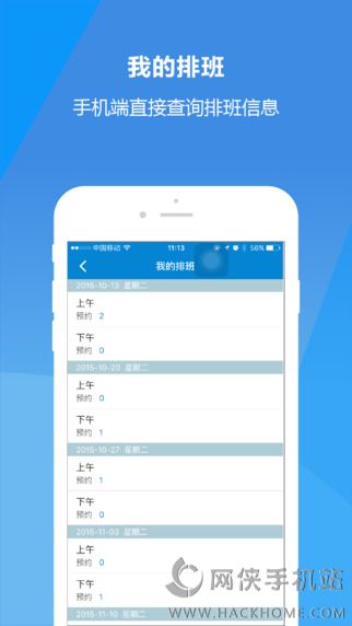 新医大一附院医生版ios手机版appv1.0