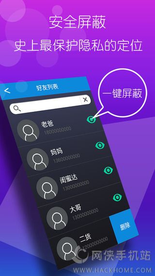 寻你定位下载手机安卓版appv1.3.3