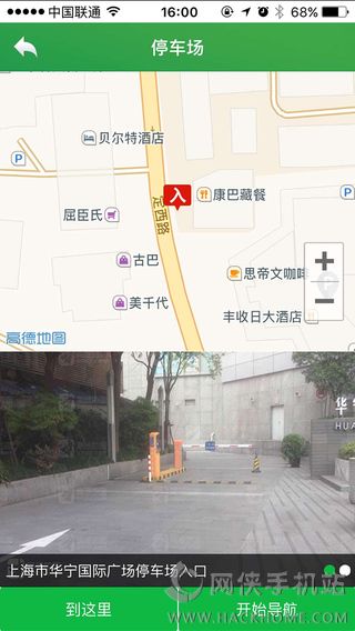 上海停车app下载ios版v1.2.0