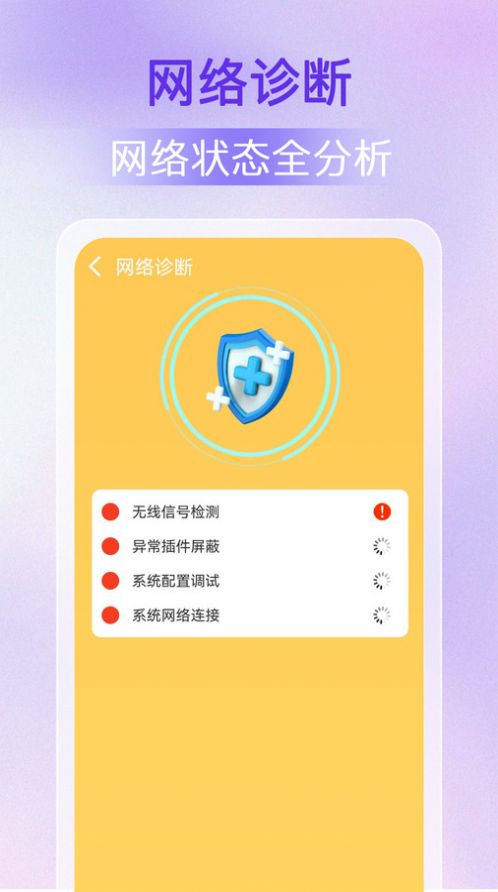 WiFi万能密钥app官方下载v1.0.0