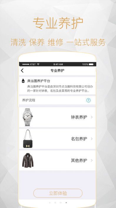 典当圈奢侈品app手机版免费下载v1.3.5