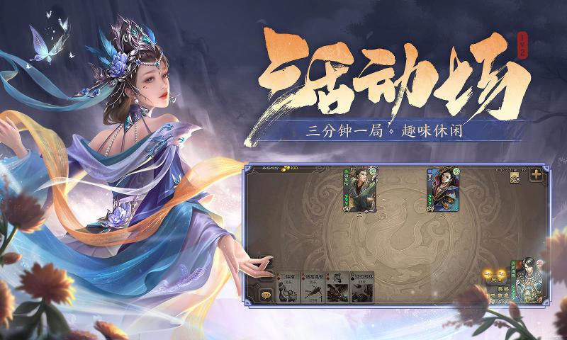 三国杀多酷版本下载安装最新版2024v4.2.0