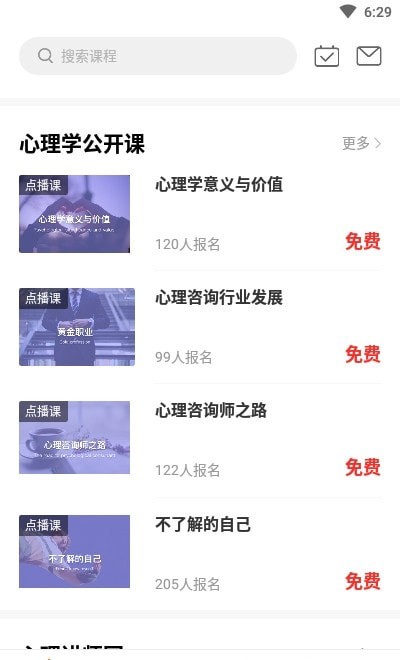 小犀课堂网校app官方版下载v1.0.1