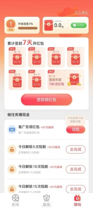 锦鲤趣看红包版软件app下载v1.0.4