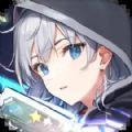 星尘契约游戏最新免费下载v1.1.11.0