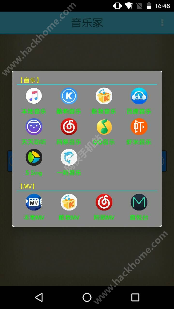 音乐冢0.3版app官网软件下载安装v0.3