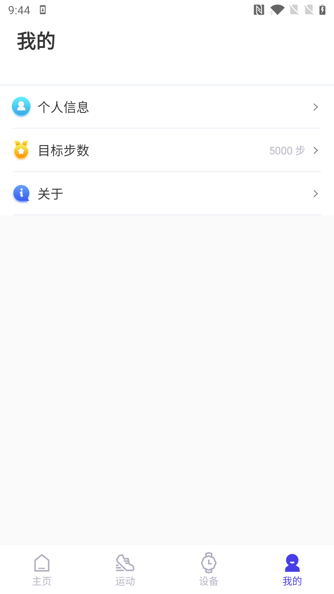 分动圈app安卓官方版v4.6.3