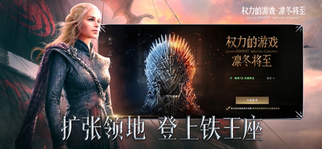 权力的游戏征服手游官方正版（Game of thrones Conquest）v1.3.11