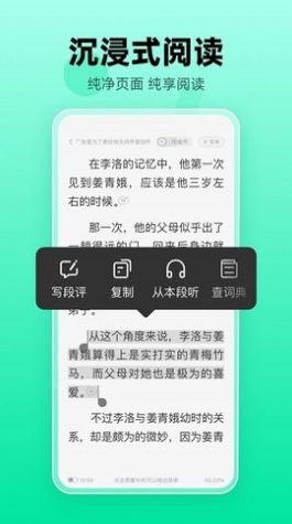 熊猫脑洞小说app阅读器下载v2.16