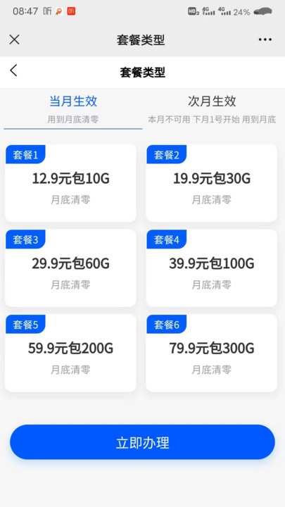 小园路由网络管理下载v1.2.1