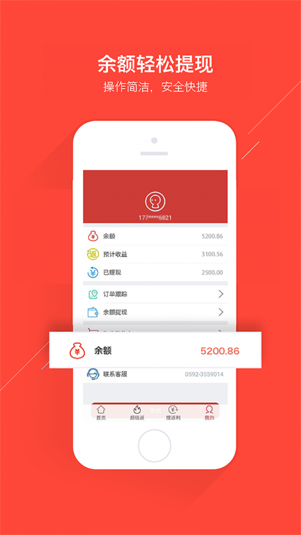 溜溜返利app最新版下载v2.0