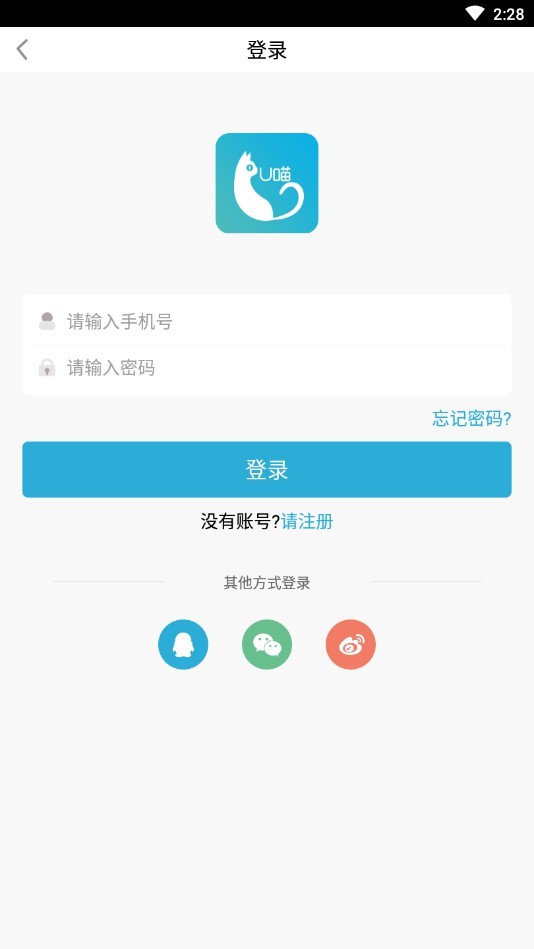 U喵二次元app安卓版下载v2.0