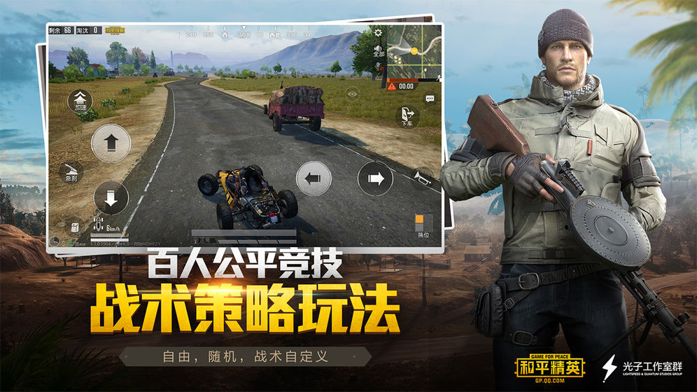 pubg官方画质助手120帧正版app最新版v1.13.12